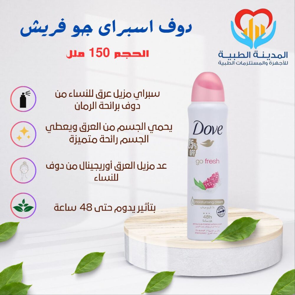 دوف اسبراى جو فريش