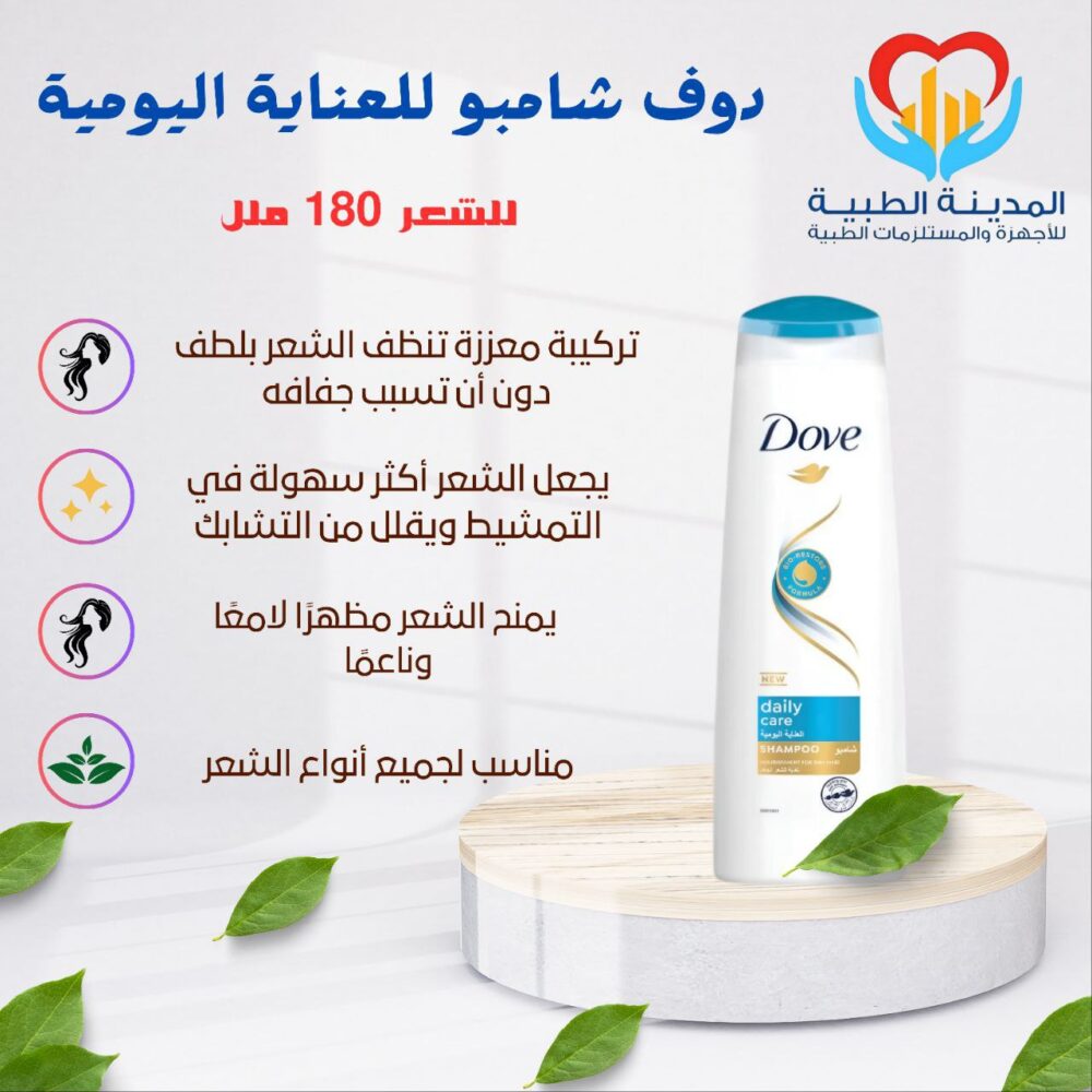 دوف شامبو للعناية اليومية