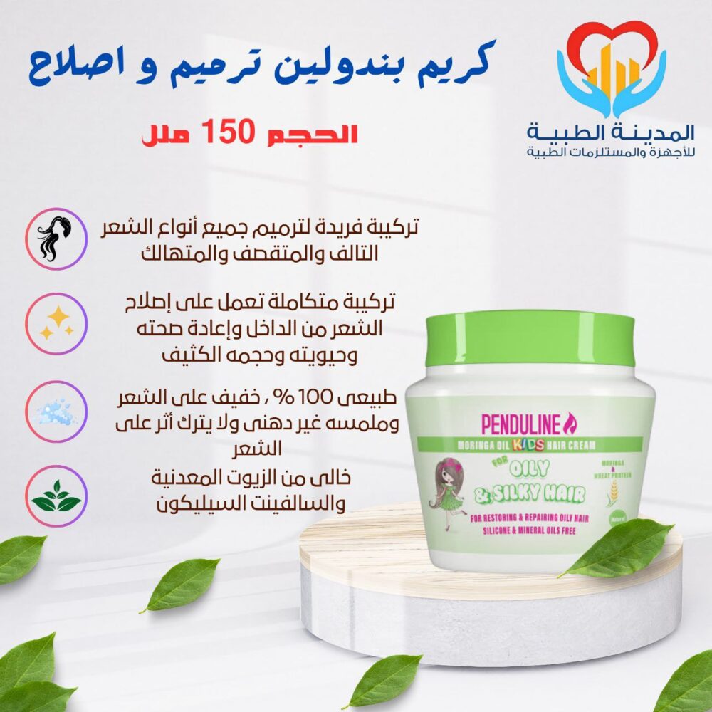 كريم بندولين ترميم و اصلاح