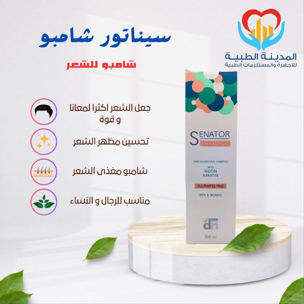 سيناتور شامبو لتساقط الشعر 200ملل