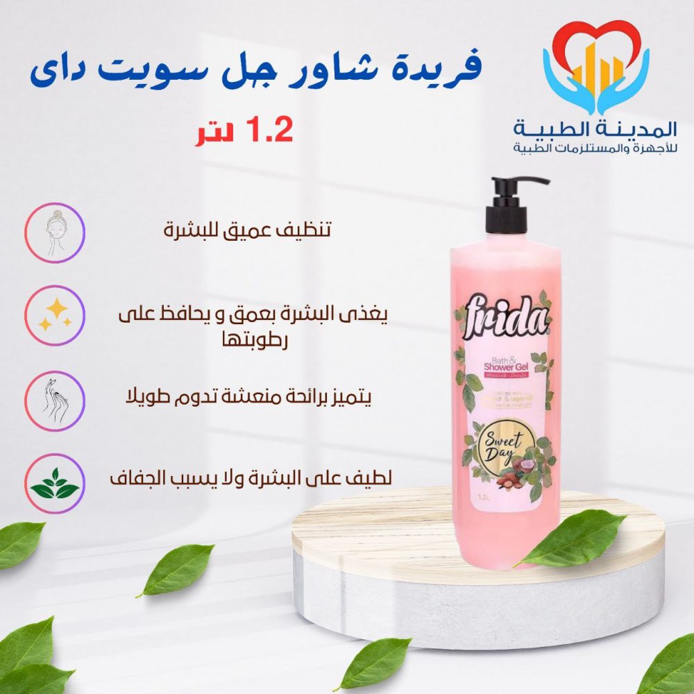 فريدة شاور سويت داى 1.2 لتر