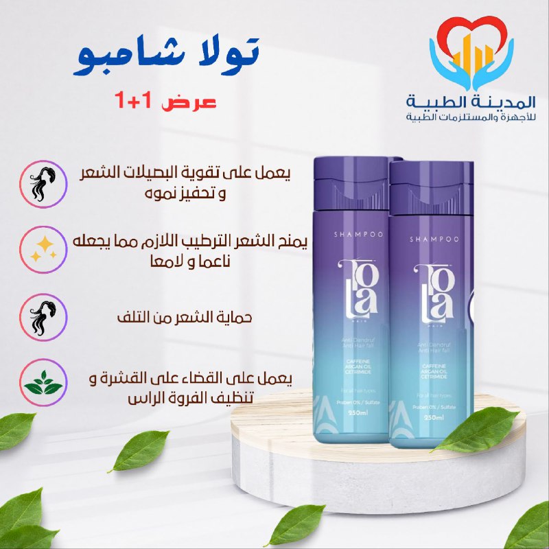 تولا شامبو 250 ملل عرض 1+1