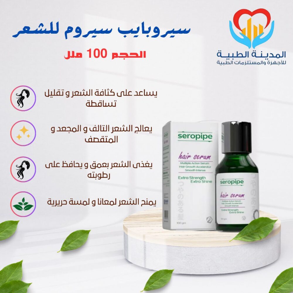 سيروبايب سيروم للشعر 100ملل