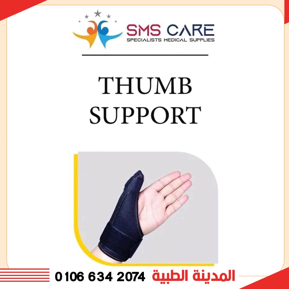 دعامة ابهام مستوردة