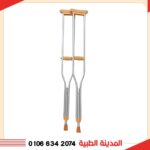 عكاز ابط مستورد