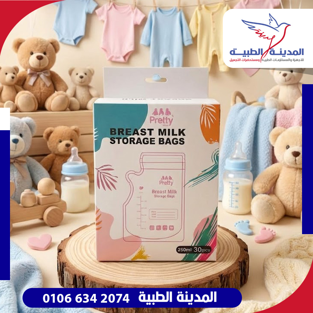 كيس حفظ لبن اطفال