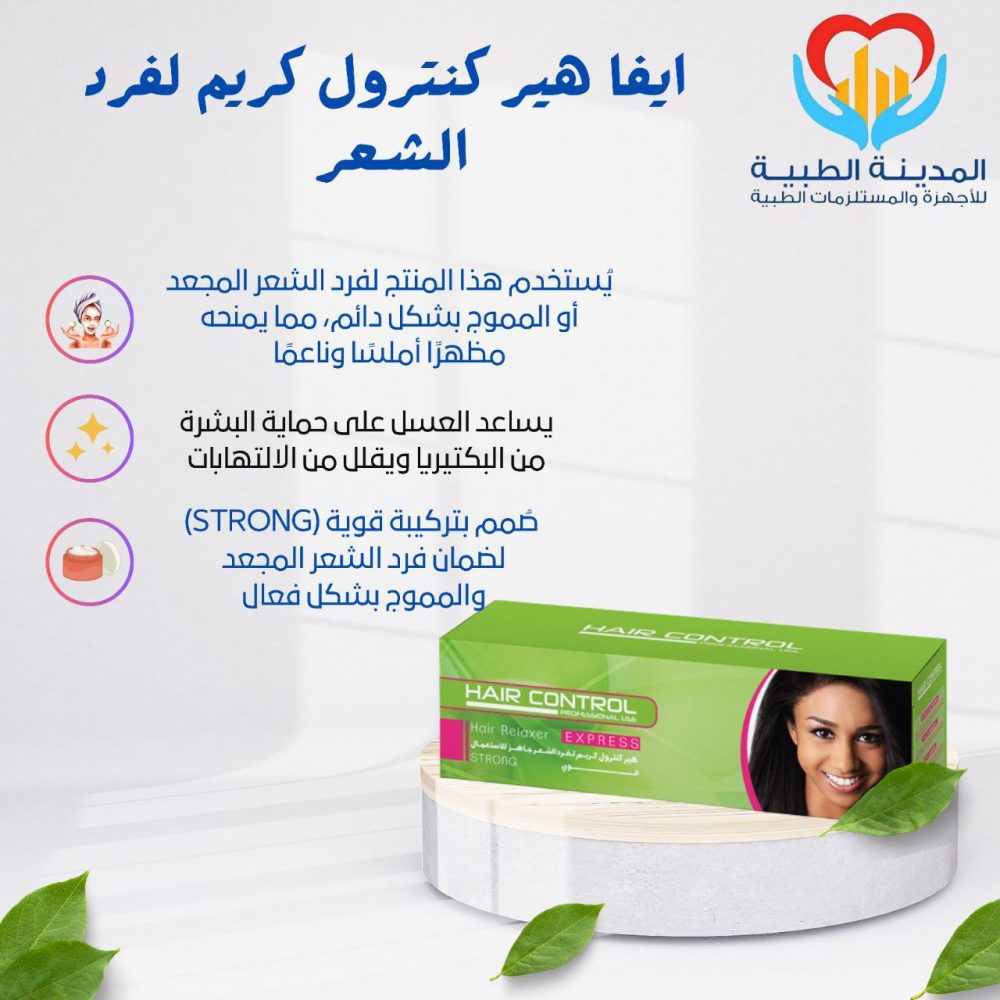 ايفا هير كنترول كريم لفرد الشعر