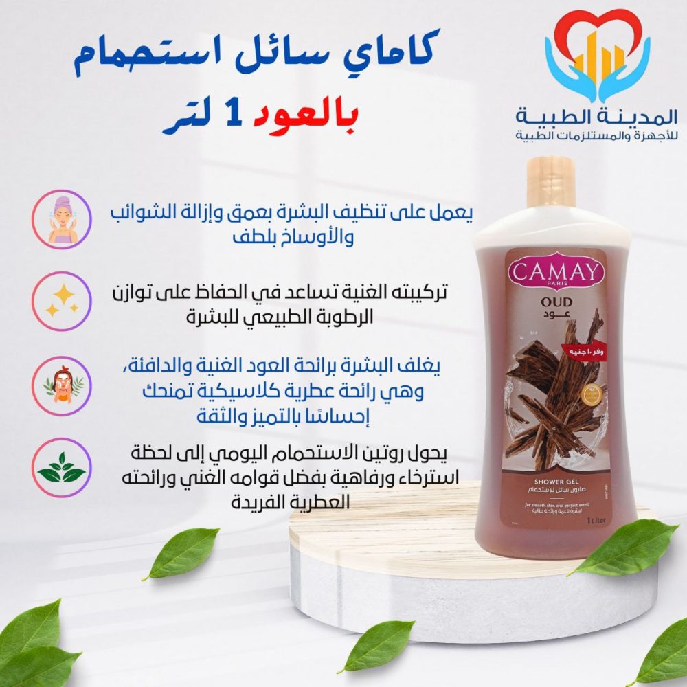 كاماي سائل استحمام بالعود 1 لتر