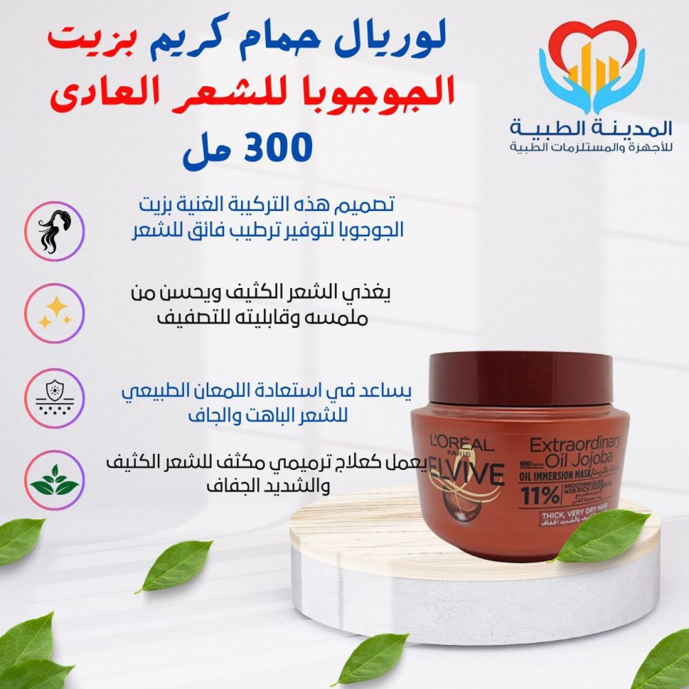 لوريال الفيف حمام كريم بزيت الجوجوبا 300 مل