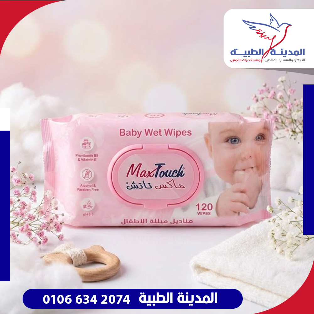 ماكس تاتش مناديل اطفال مبللة
