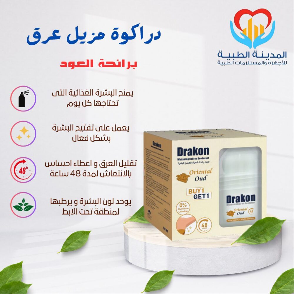 دراكون رول اون تفتيح 50 ملل العود العربي عرض