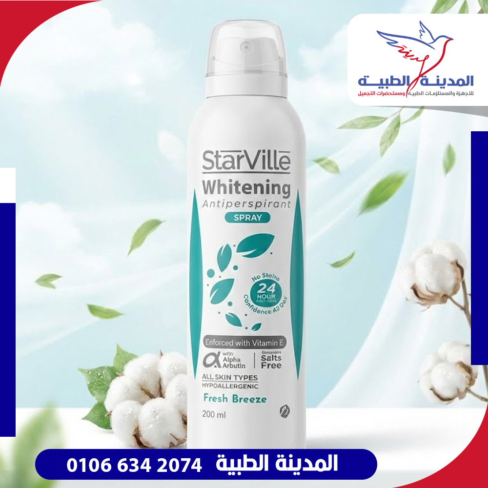 ستارفيل سبراى مزيل عرق فريش بريز 200 ملل
