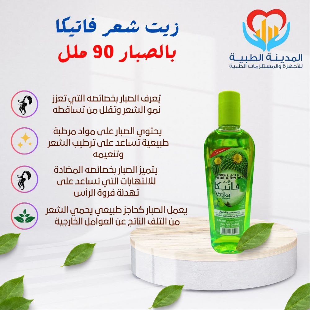 زيت شعر فاتيكا بالصبار 90 ملل