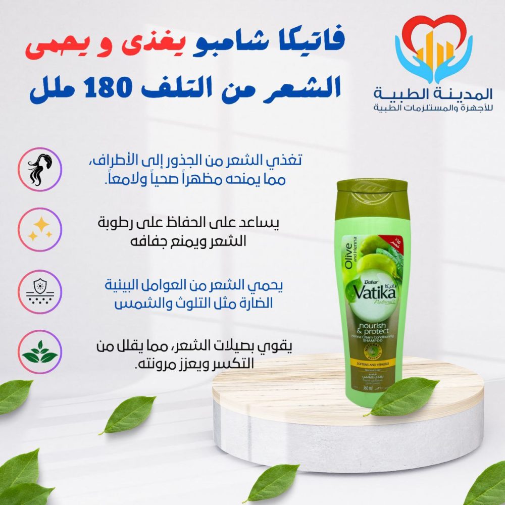 فاتيكا شامبو بالحناء و اللوز 180 ملل