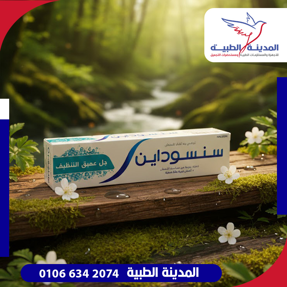 سنسوداين معجون اسنان تنظيف عميق